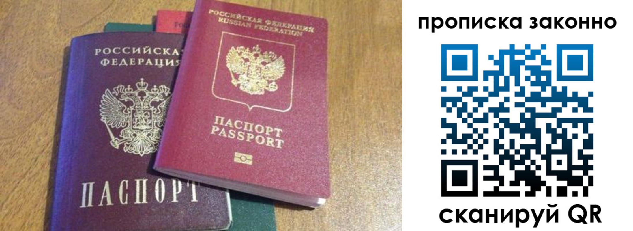 временная регистрация купить в Елабуге