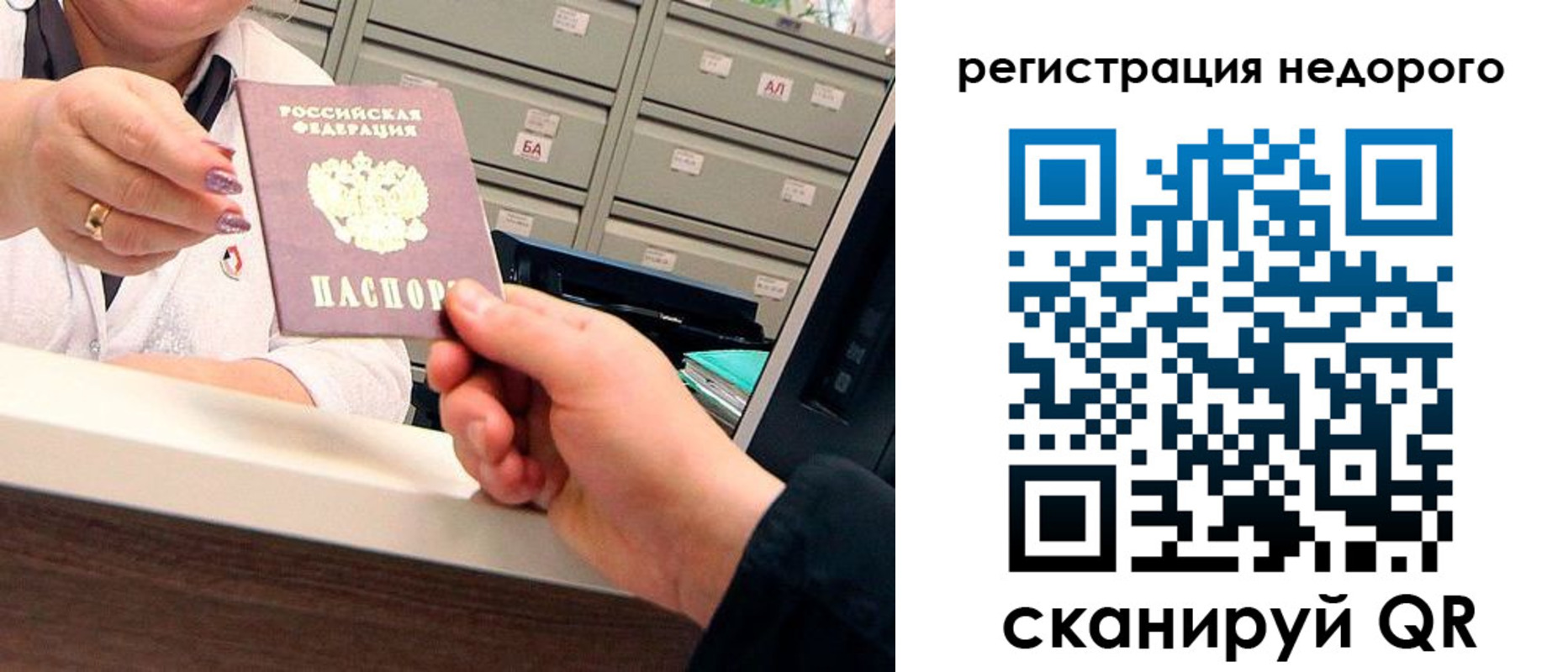 прописка для кредита в Елабуге