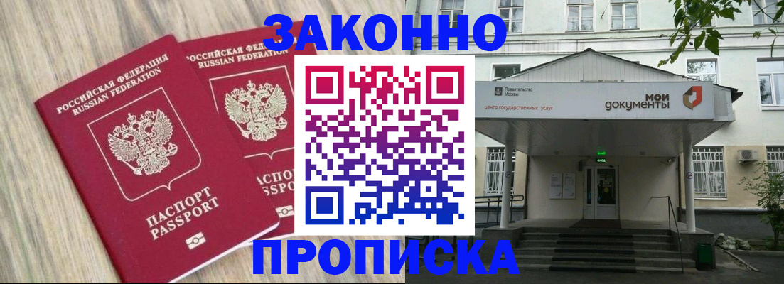 временная регистрация собственник в Елабуге