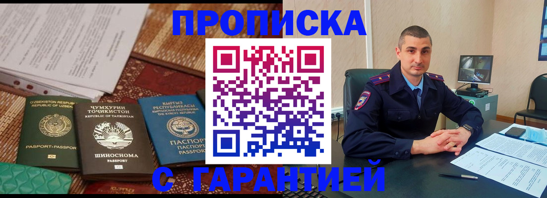 купить прописку в Елабуге