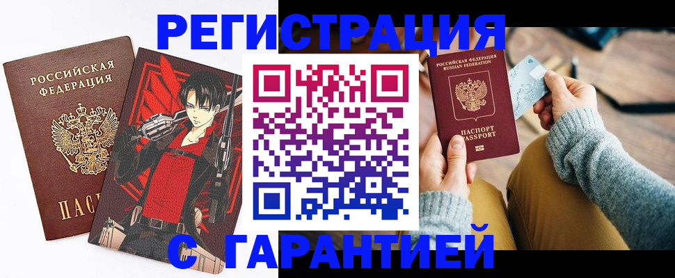 прописка иностранных граждан в Елабуге