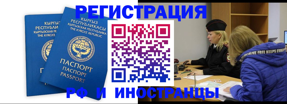 прописка для военкомата в Елабуге