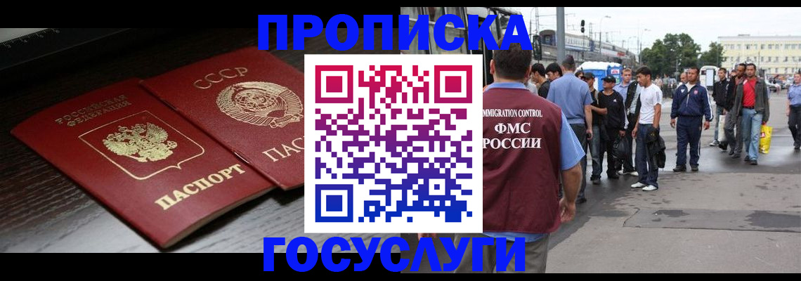 прописка для школы в Елабуге