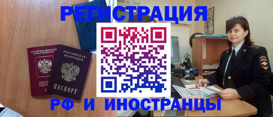 временная регистрация недорого в Елабуге