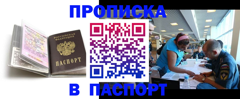 временная регистрация поиск в Елабуге