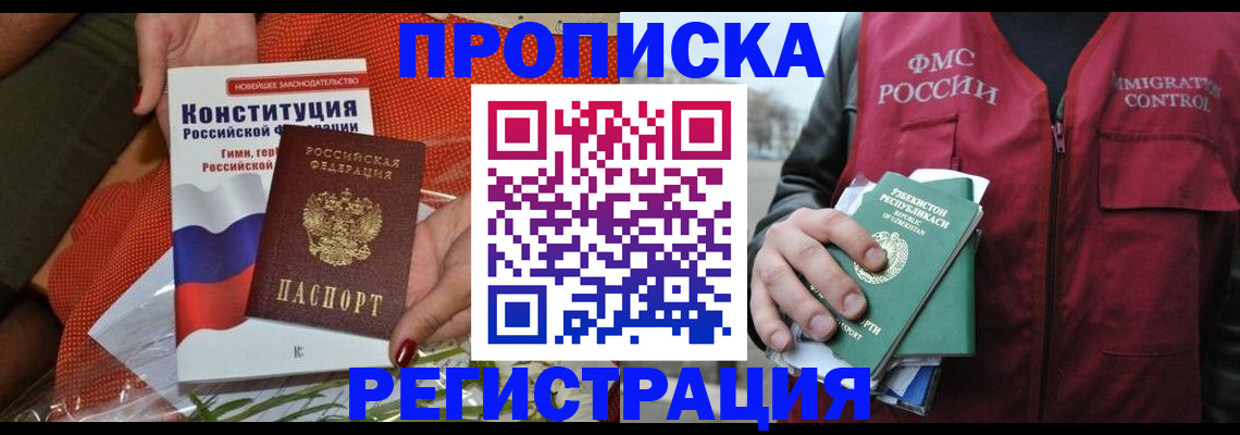 прописка поиск в Елабуге
