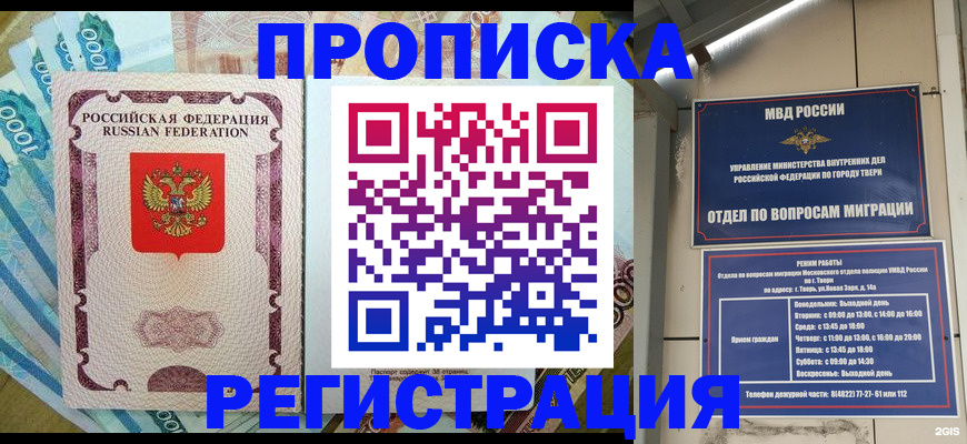 временная регистрация собственник в Елабуге